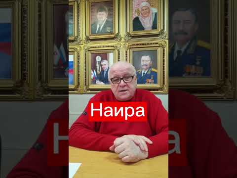 Женские имена на букву Н #наира #надира #нора #назерке #назира 🔥 #маркшейман