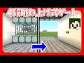 [ Minecraft ] 今度は4段！シンプルな(?)4段跳ね上げ式ゲート【へぼてっく】