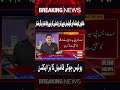 چوکی قاضیاں پولیس کا بڑا ایکشن، خاتون سے مبینہ زیادتی کا ملزم گرفتار | Breaking News