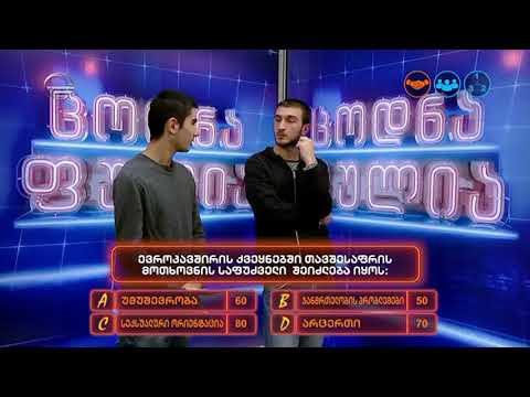 \"ცოდნა ფულია\