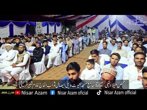 Adil Qureshi Naatia Kalam At Mehifil Milad Tanyout Vely Part 2 