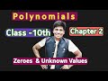 Class 10 Maths chapter 2 Polynomials Zeroes of Polynomial and unknown Values🔥 Class -3