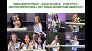 [CGM48] ONLY TODAY - CHAIN OF LOVE - FREE STYLE 𝑴𝒆𝒎𝒐𝒓𝒚 𝒐𝒇 𝑭𝒍𝒐𝒘𝒆𝒓𝒔 & 𝐀𝐎𝐌 𝐆𝐑𝐀𝐃𝐔𝐀𝐓𝐈𝐎𝐍 𝐂𝐄𝐑𝐄𝐌𝐎𝐍𝐘