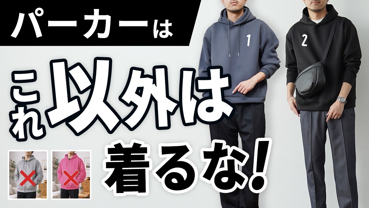 パーカーなんですけど Includes bloopers] This is why spring hoodies make you look like