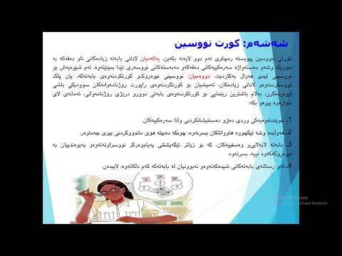 تايبه تمه نديي دارشتني روژنامه فاني