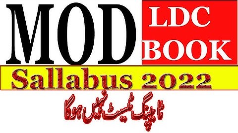 MOD Udc test Preparation  .Ministry of Defense Test Pattern