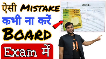 😥ऐसा ["Mistake कभी "]मत करना Board Exam में#motivation by Arvind Arora sir #shorts#a2sir...