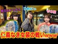 【女装男子たちの壮絶な戦いがヤバすぎたwww】