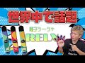 【電子タバコ】世界中で話題になってる電子シーシャ『RELX (レックス)』って？