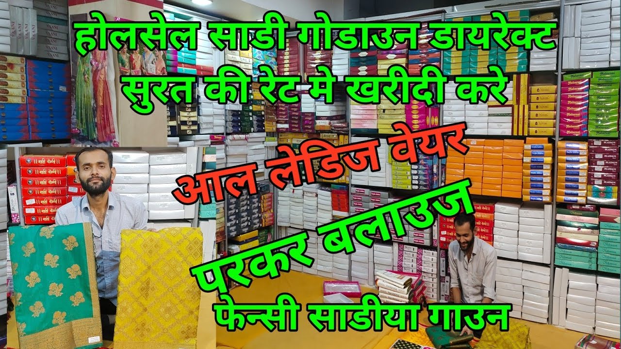 fancy silk saree wholesale market gandhinagar kolhapur surat market