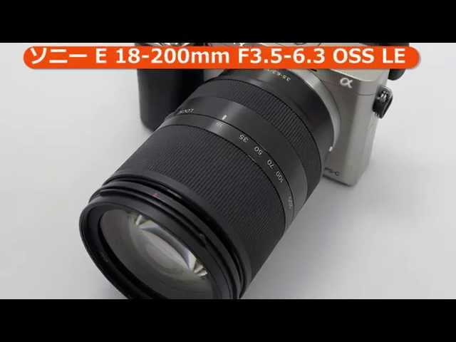ソニー E 18-200mm F3.5-6.3 OSS LE SEL18200LE-（カメラのキタムラ