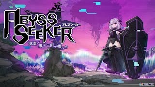 ABYSS SEEKER: What Do You See Deep in The Abyss - Launch Trailer