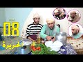 Chlahbiya Ep8 شلاهبية الحلقة 8 الحريرة ديال الفطور 