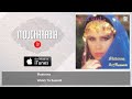 Madonna - Walah Ya Saaeidi - ولا يا صعيدي  مادونا