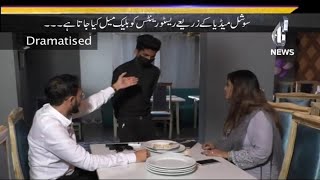 Restaurants Main Khana Khaa Kar Log Muft Kaisay Kar Watay Hai?| Target | 27 Sep 2021 | Aaj News