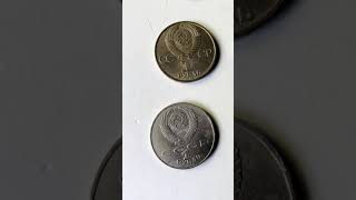 Russian Big Coins Cccpextremely Rare Coins From Ussrsoviet Coinsrussian Ruble Coins Collection