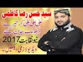 Shan Mola Ali New Naqabat || Syed Hasan Raaza Kazmi || Amazing Naqabat |...