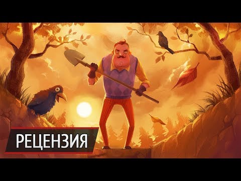 Обзор Hello Neighbor: ну, такое
