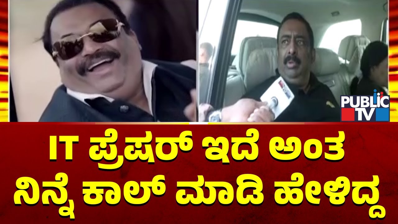 Babu Roy Says His Brother CJ Roy Had Called Yesterday Morning | Public TV
