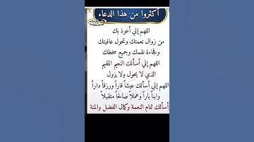 #دعاءالفجر #اللهم_صل_وسلم_على_نبينا_محمد #اذكار_الصباح #استغفرالله #مقاطع_دينية #اكسبلور #حالات_واتس