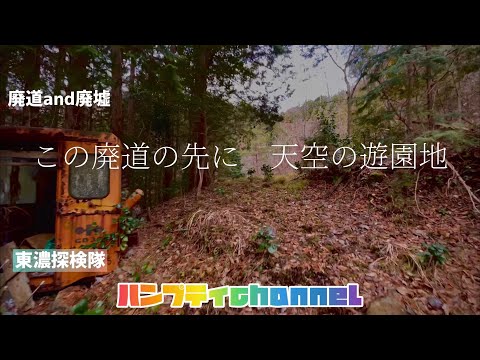 桃源郷を目指した遊園地と赤いランドセル