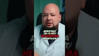 Полный выпуск 👆 | Всё про сколиоз и корсет Шено