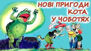 🎧АУДІОКАЗКА НА НІЧ - 