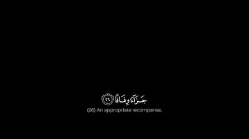 سورة النبأ كاملة  |شاشة سوداء | بصوت أحمد النفيس #كرومات