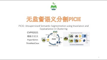 【点论文】PiCIE: Unsupervised Semantic Segmentation using Invariance and Equivariance in Clustering