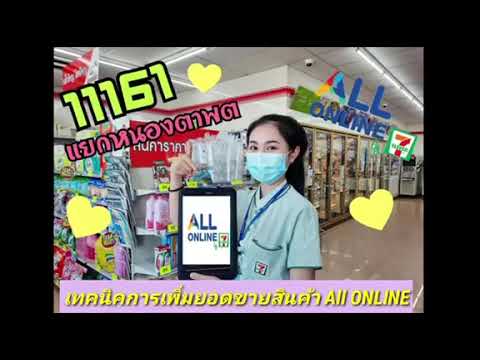 3เทคนิคการเพิ่มยอดขาย All Online