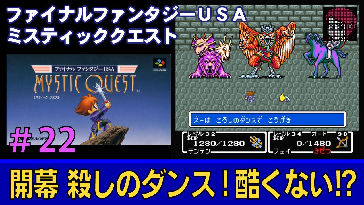 ファイナルファンタジーミスティッククエスト　スーパーファミコン　北米版　SNES ☆SFC ファイナルファンタジーUSA ミスティッククエスト (箱