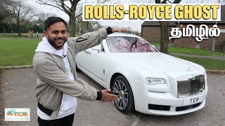 Rolls Royce Ghost Extended long wheelbase £225,000   Tamil Car review #KuttiHari​ #TCR​ #தமிழ்