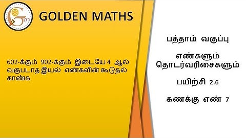 Sum number 7, Exercise 2.6/SSLC-‌ numbers and sequence// new text book 2019 //