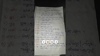 Pratishabda #Odia Grammar #Ossc, Osssc, All Competitive Exam #Part 2#
