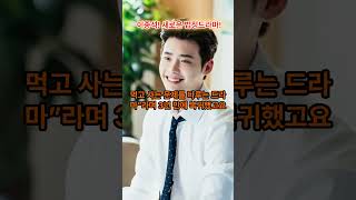 이종석 신작 드라마? 새로운 법정드라마~