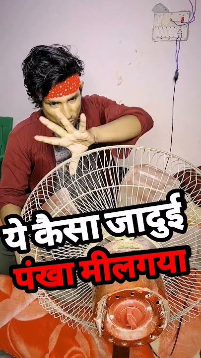 ये कैसा जादुई पंखा मीलगया😜mani meraj comedy | short video #shorts #shortvideo #comedy #viral