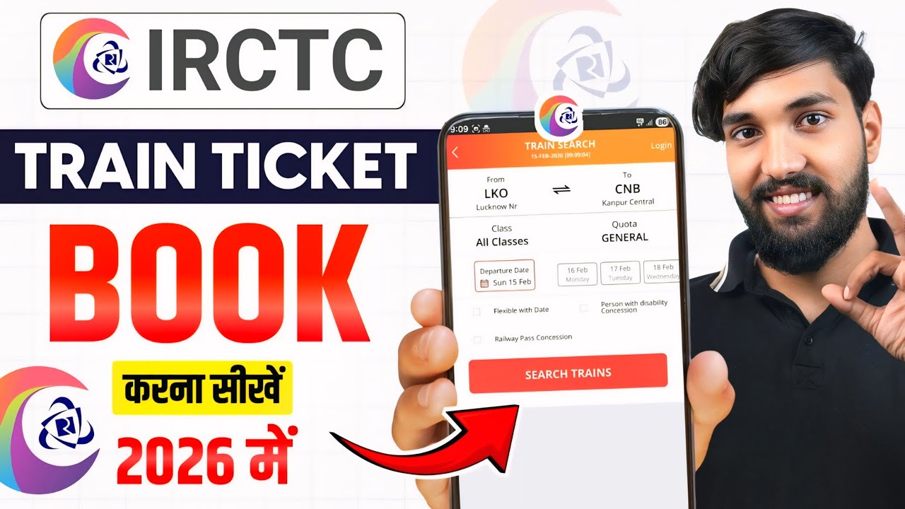 IRCTC Se Ticket Kaise Book Kare | How To Book Train Tickets Online In India | Train Ticket Booking