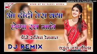 O didi Tera Kya Hoga Old Is gold Jhankar Brazil Mix..Dj rahul jai minda Dj amit renwal