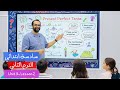 سادسة ابتدائي انجليزي الترم الثاني أبسط شرح للوحدة الثالثة الدرس الثاني شرح زمن المضارع التام