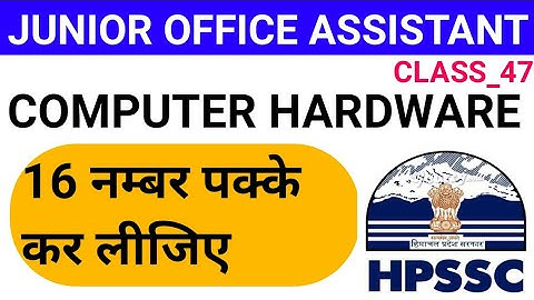 HPSSC JUNIOR OFFICE ASSISTANT POST CODE 817 || COMPUTER HARDWARE KEY POINTS || यह सभी फैक्ट्स पढ़ें