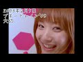 藤本美貴&#39;02-10 ソロ全曲メドレー