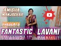 Fantastic lavani song cover by amisha manjrekar   lavani dance