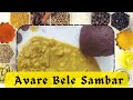 My fav Hitikida Avare Bele recipe | Halli style avare bele sambar Kannada | couples cooking | avare