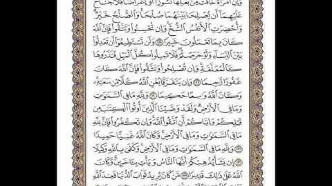 سورة النساء  (23) من الآية 128-134