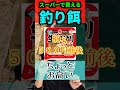 【3選シリーズ】スーパーで買える釣りエサ3選【全部エサにしか見えない】
