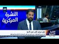 محمد شوكو أبو الهيجاء.. أول عضو كنيست عربي عن "يش عتيد" يكشف القضايا التي سيتابعها