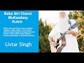 Baba siri chand mukhaaday kutch  mantra for protection from negative energy