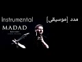 سامي يوسف مدد موسيقى Sami Yusuf Madad Instrumental سامي يوسف مدد موسيقى Sami Yusuf Madad Instrumental