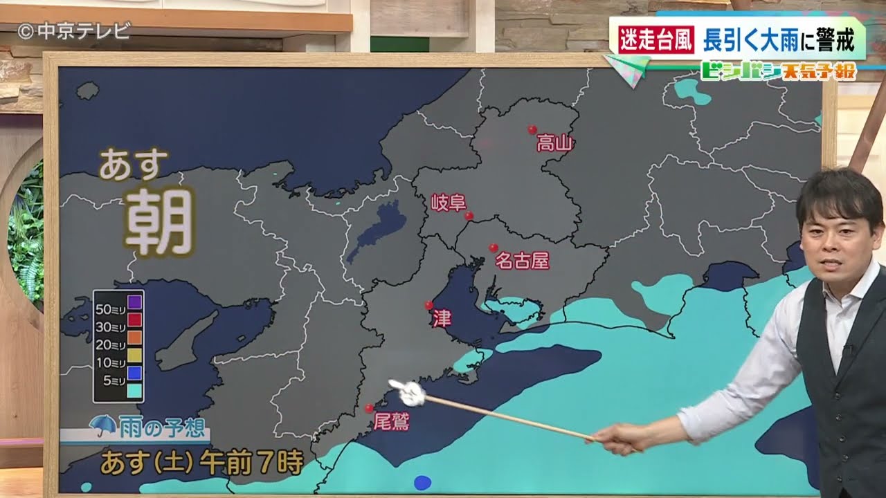 【ビシバシ天気】迷走台風　長引く大雨に警戒（2026/9/4 17:25 放送）