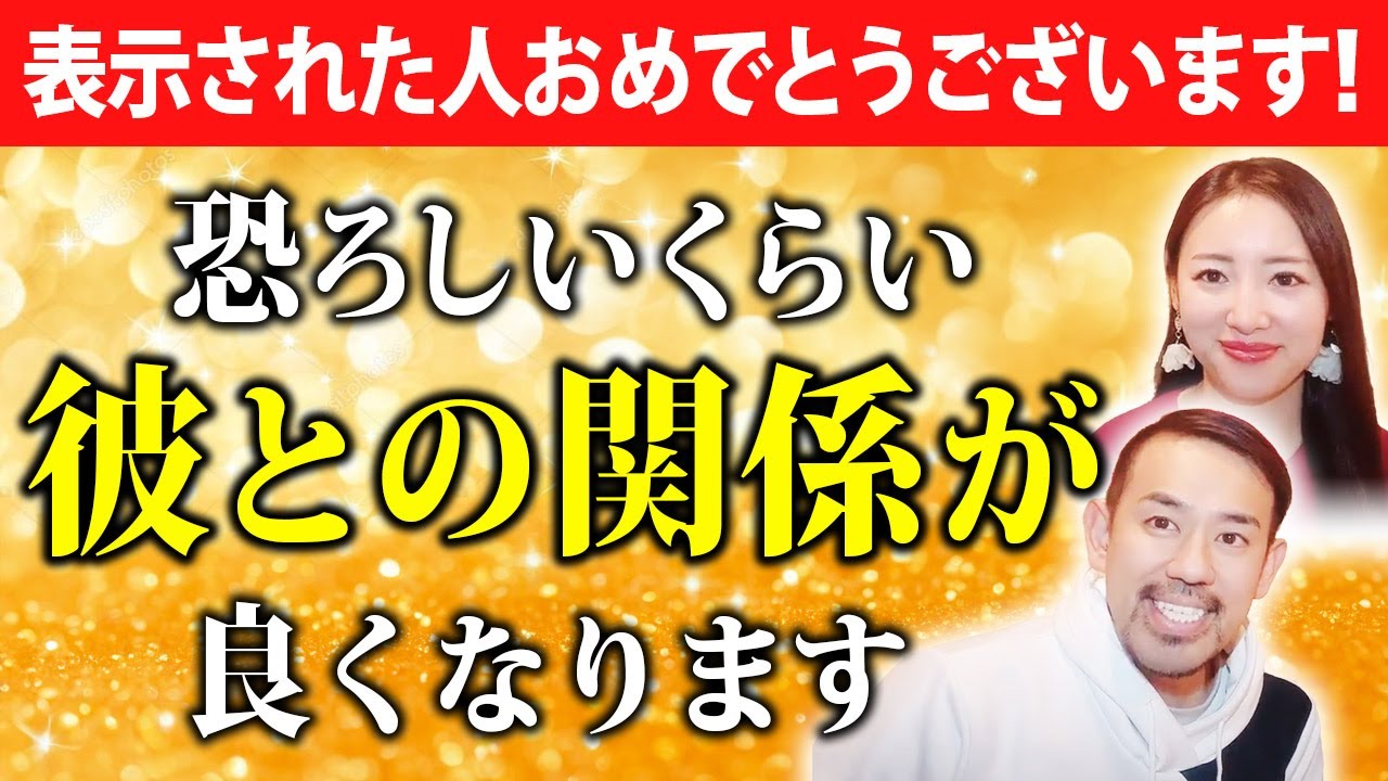 【統合が急加速】離れていた彼と距離が縮まる💖このサインを見逃さないで！！【サイレント期間】